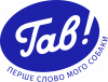 Gav_Logo_blue_slogan Gav_Logo_blue_slogan